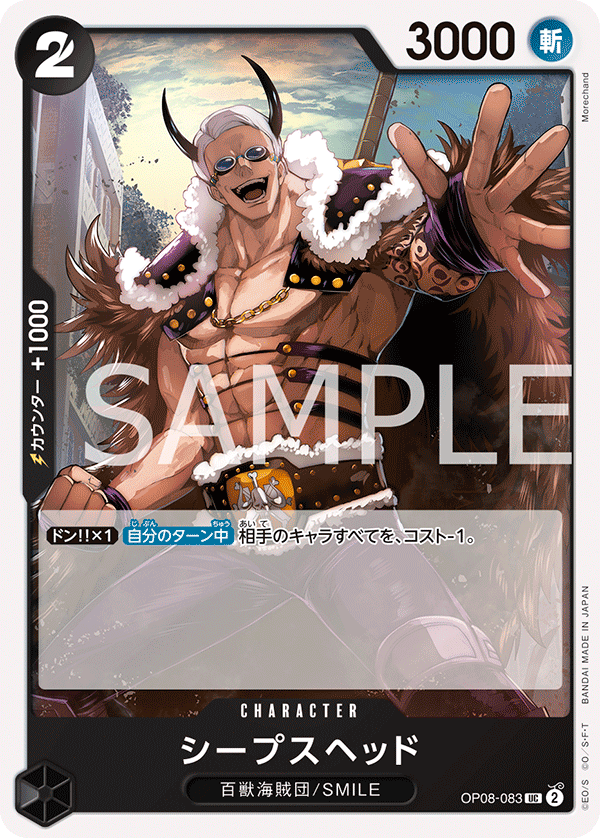 OP08-083 UC Sheepshead